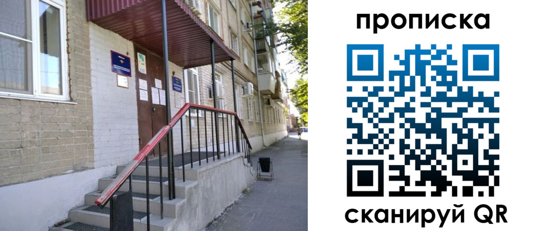 найти адрес прописки в Зверево