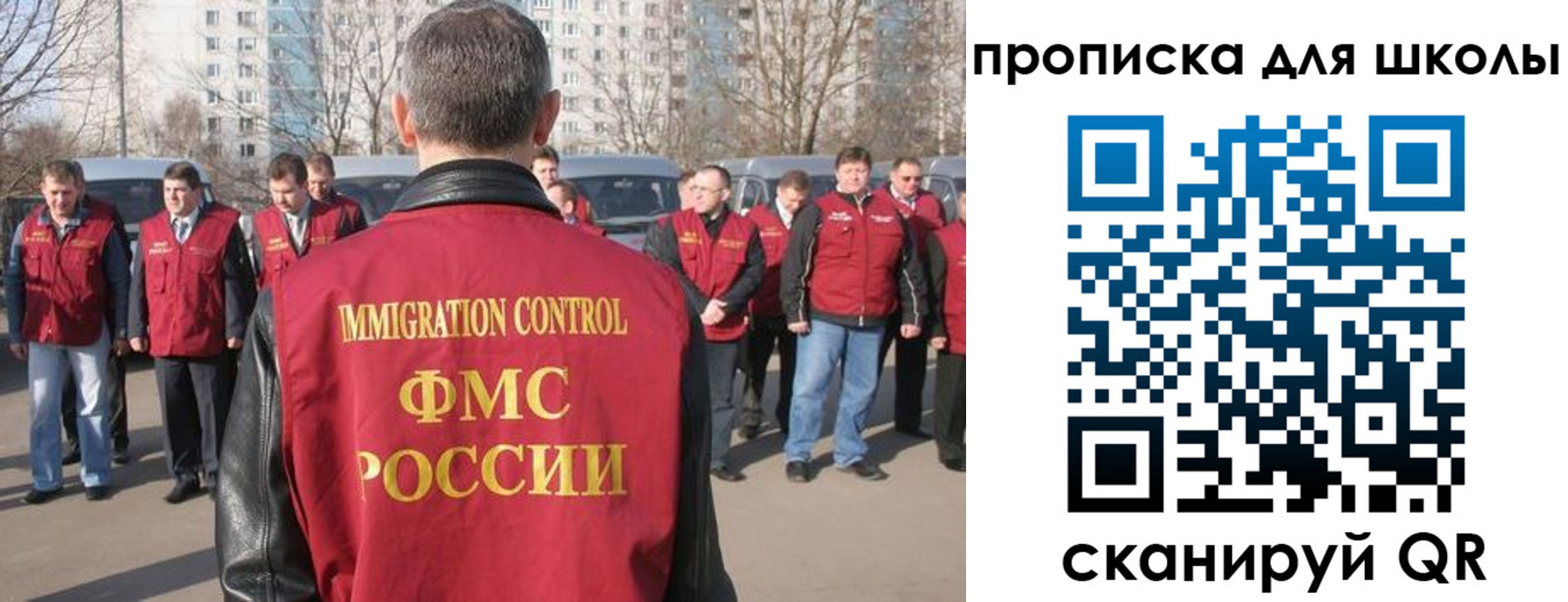 прописка для работы в Зверево