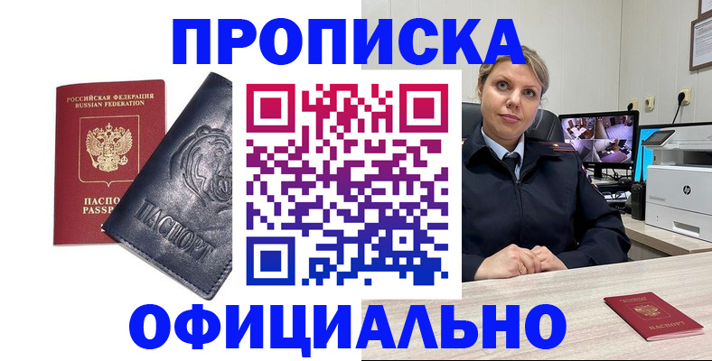 где прописаться в Зверево