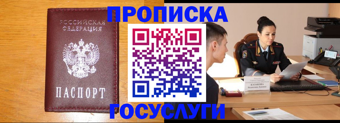 временная регистрация собственник в Зверево